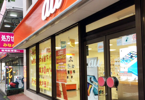 auショップ 弥生台店